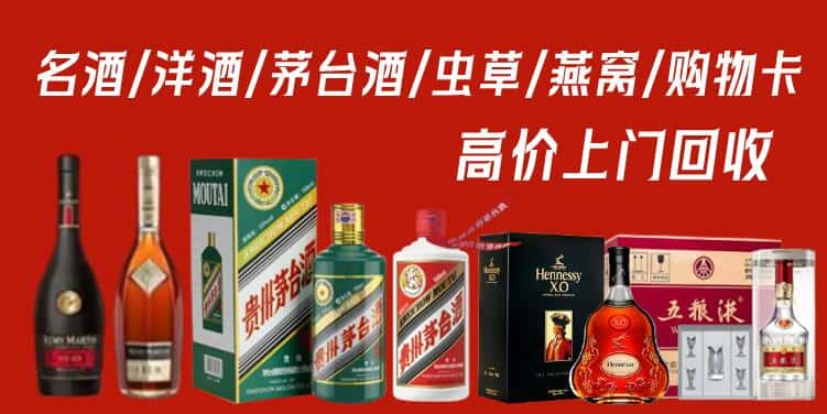 南宁西乡塘区回收茅台酒