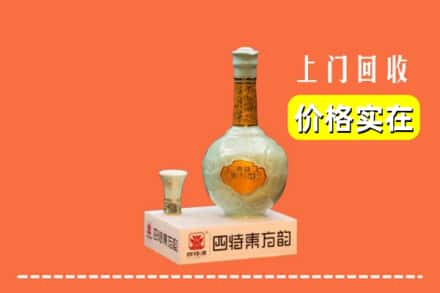 南宁西乡塘区回收四特酒