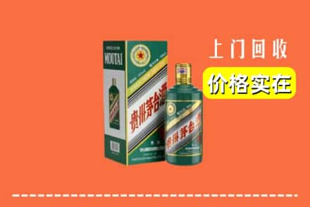 南宁西乡塘区回收纪念茅台酒